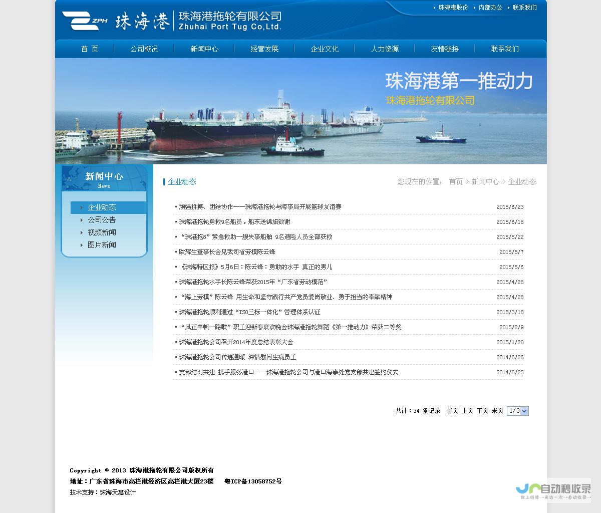 珠海网站建设：打造您的专属线上名片，提升品牌形象与业务增长