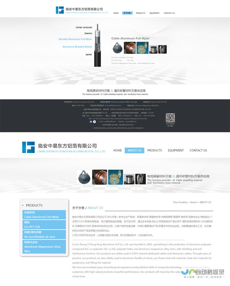 杭州网站建设：打造您的专属品牌线上形象