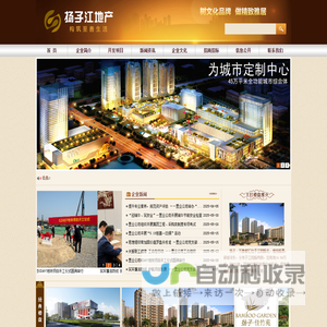 扬子江地产