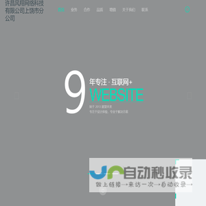 许昌风翔网络科技有限公司上饶市分公司