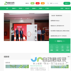 中国微藻网